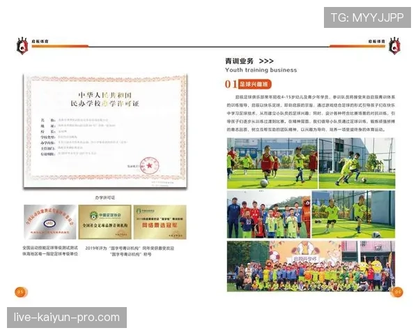 足球装备规则详解：裁判检查与违规判罚标准解析