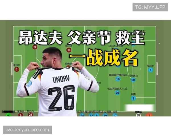 德国2-1科特迪瓦逆转，昂达夫补时绝杀改变小组走势